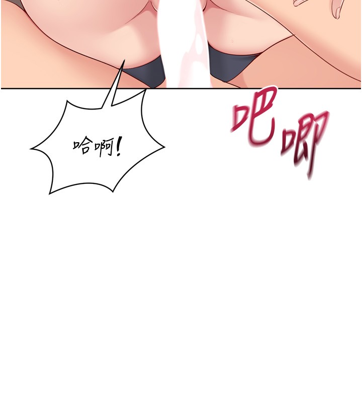 第87话-妳比我还哈男人的肉棒耶-Set up!排球少女-金Zetta,金文图（第19张）