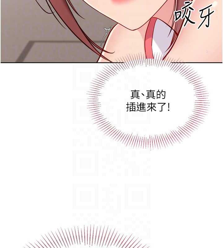 第88话-极度羞耻的绝顶高潮-Set up!排球少女-金Zetta,金文图（第25张）