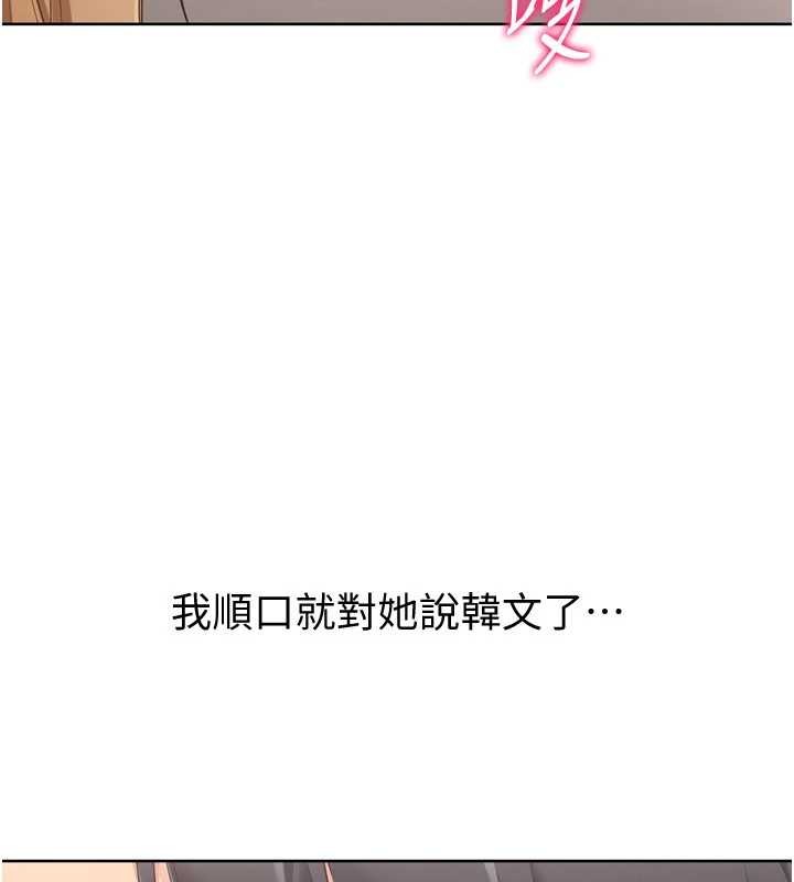 第89话-渴望被扑倒的女人们-Set up!排球少女-金Zetta,金文图（第2张）