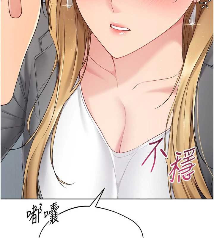 第89话-渴望被扑倒的女人们-Set up!排球少女-金Zetta,金文图（第5张）