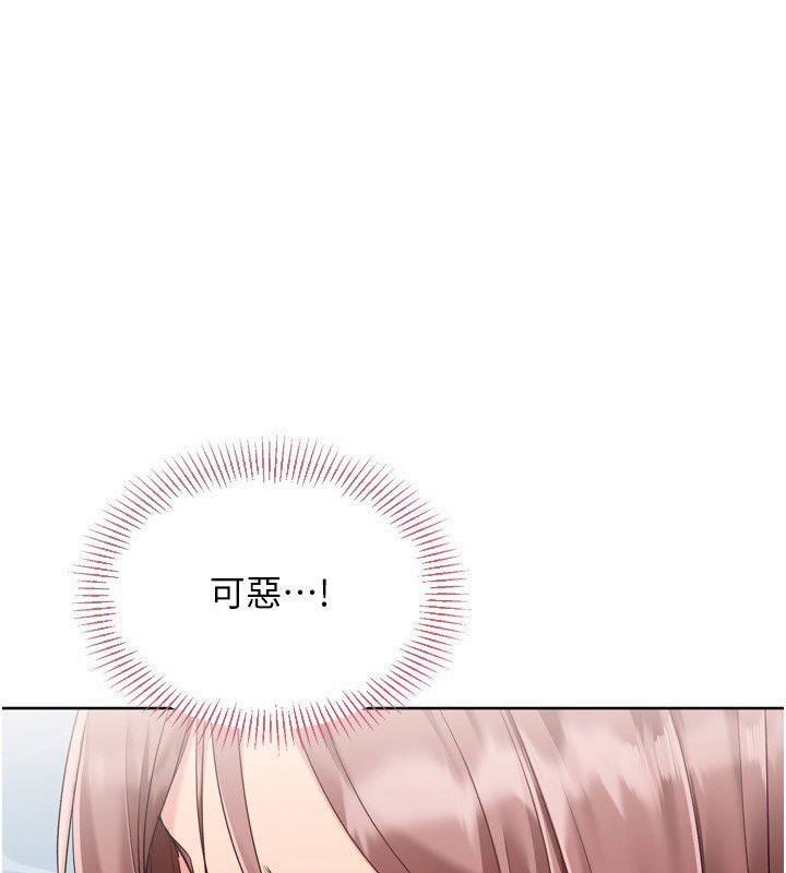 第90话-关于教练的紧急任务-Set up!排球少女-金Zetta,金文图（第1张）
