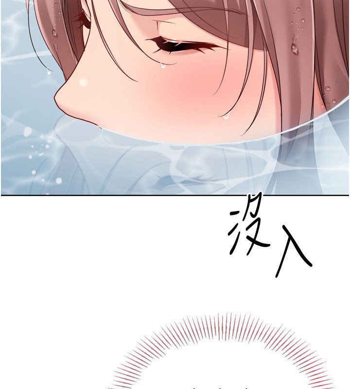 第90话-关于教练的紧急任务-Set up!排球少女-金Zetta,金文图（第2张）