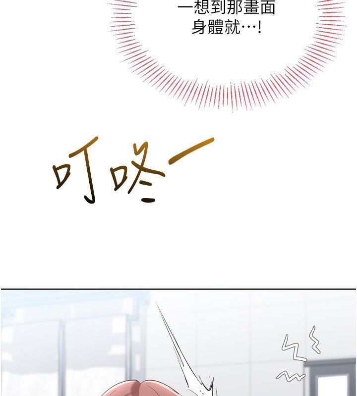 第90话-关于教练的紧急任务-Set up!排球少女-金Zetta,金文图（第3张）