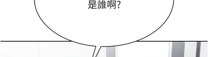 第90话-关于教练的紧急任务-Set up!排球少女-金Zetta,金文图（第6张）