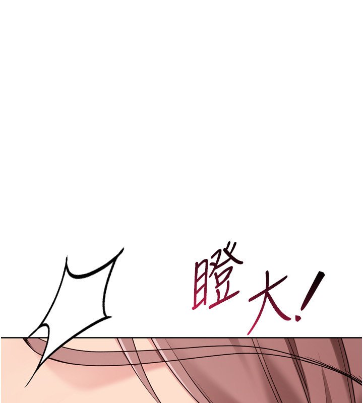 第90话-关于教练的紧急任务-Set up!排球少女-金Zetta,金文图（第8张）
