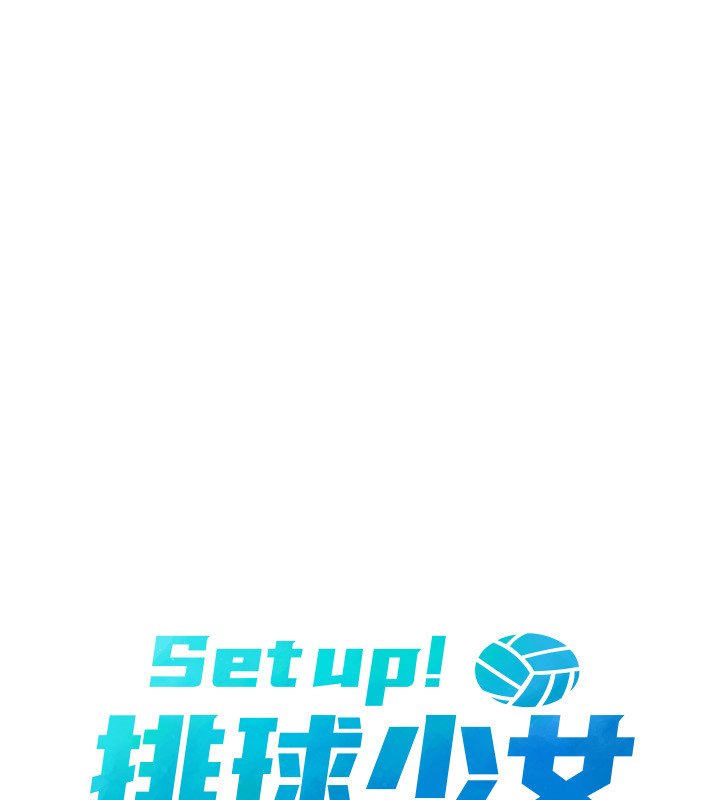 第90话-关于教练的紧急任务-Set up!排球少女-金Zetta,金文图（第16张）