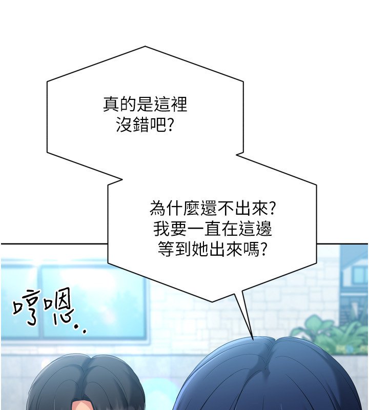 第90话-关于教练的紧急任务-Set up!排球少女-金Zetta,金文图（第18张）