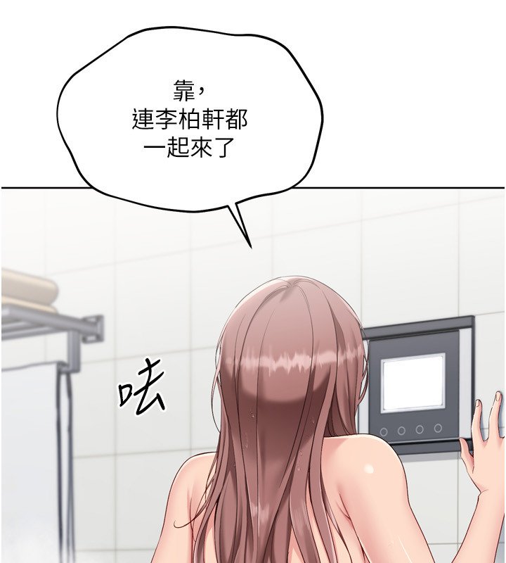第90话-关于教练的紧急任务-Set up!排球少女-金Zetta,金文图（第21张）