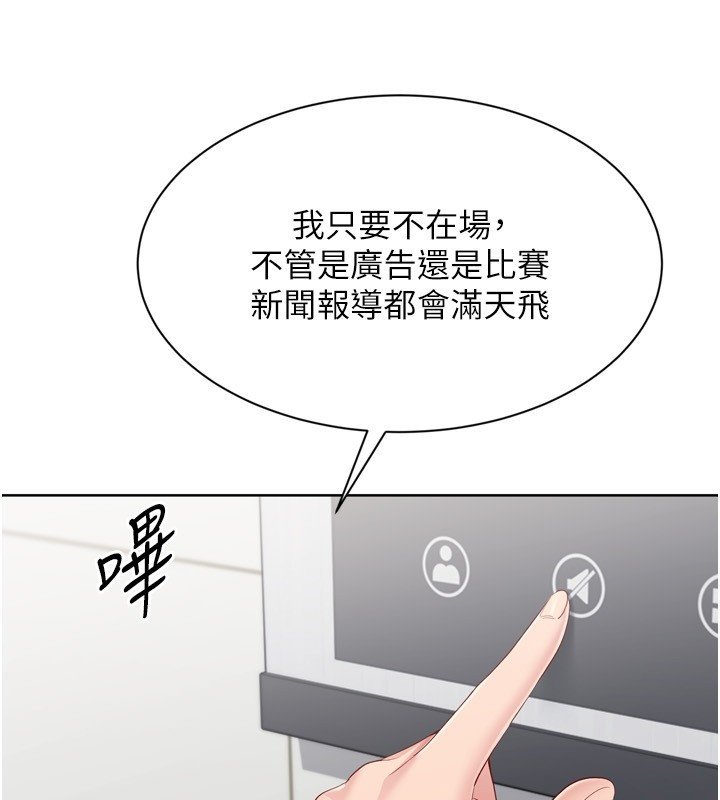 第90话-关于教练的紧急任务-Set up!排球少女-金Zetta,金文图（第24张）