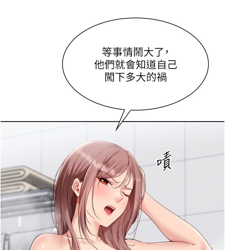 第90话-关于教练的紧急任务-Set up!排球少女-金Zetta,金文图（第26张）