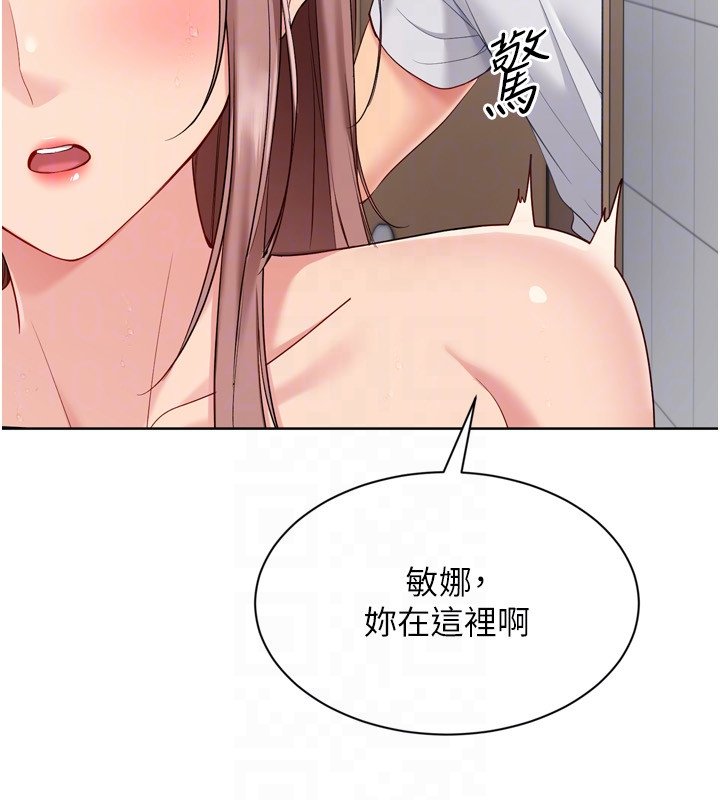 第90话-关于教练的紧急任务-Set up!排球少女-金Zetta,金文图（第31张）