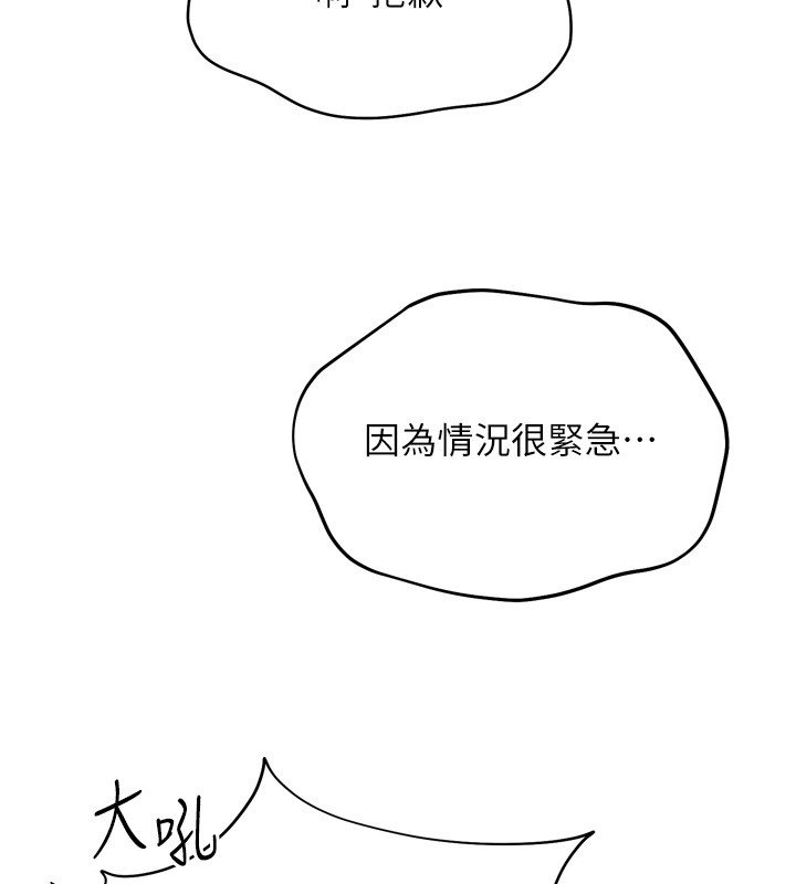 第90话-关于教练的紧急任务-Set up!排球少女-金Zetta,金文图（第34张）