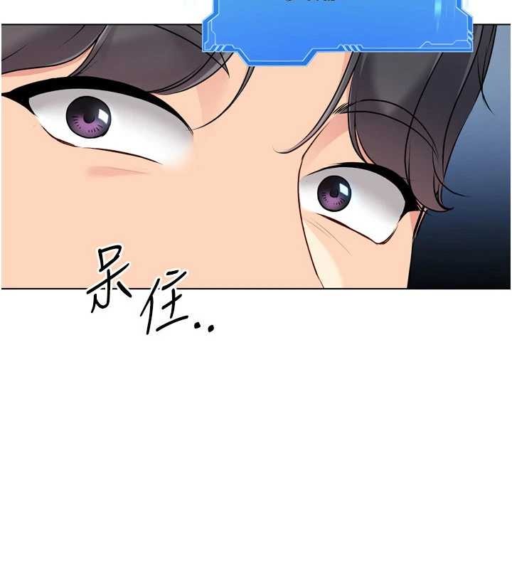 第91话-我穿这样会不会太大胆了?-Set up!排球少女-金Zetta,金文图（第8张）