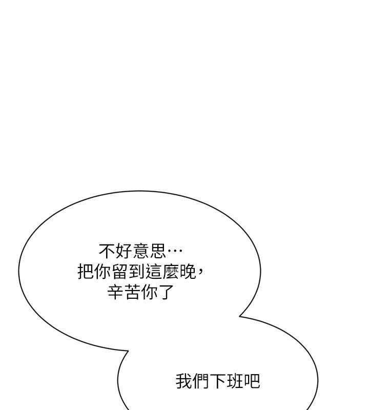 第91话-我穿这样会不会太大胆了?-Set up!排球少女-金Zetta,金文图（第9张）