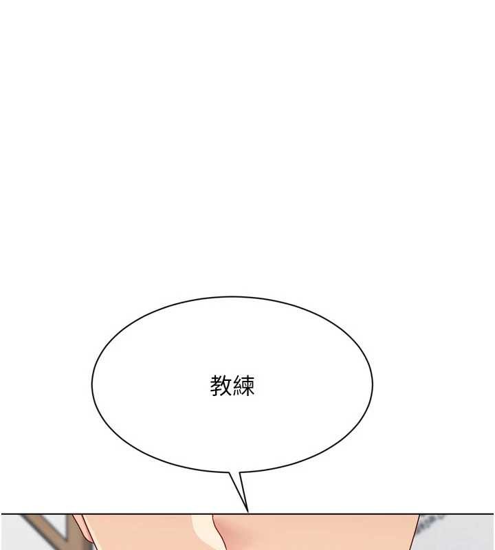 第91话-我穿这样会不会太大胆了?-Set up!排球少女-金Zetta,金文图（第11张）