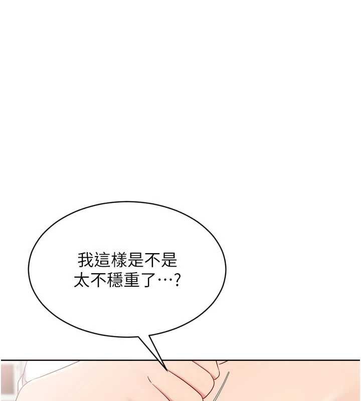 第92话-抚慰空虚寂寞的人妻-Set up!排球少女-金Zetta,金文图（第1张）