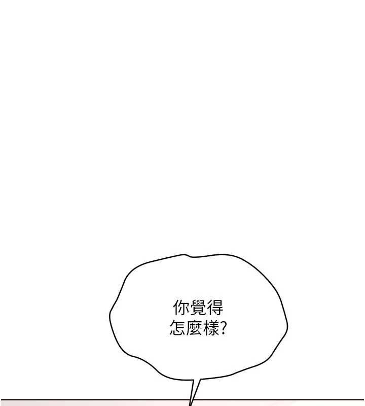 第92话-抚慰空虚寂寞的人妻-Set up!排球少女-金Zetta,金文图（第5张）