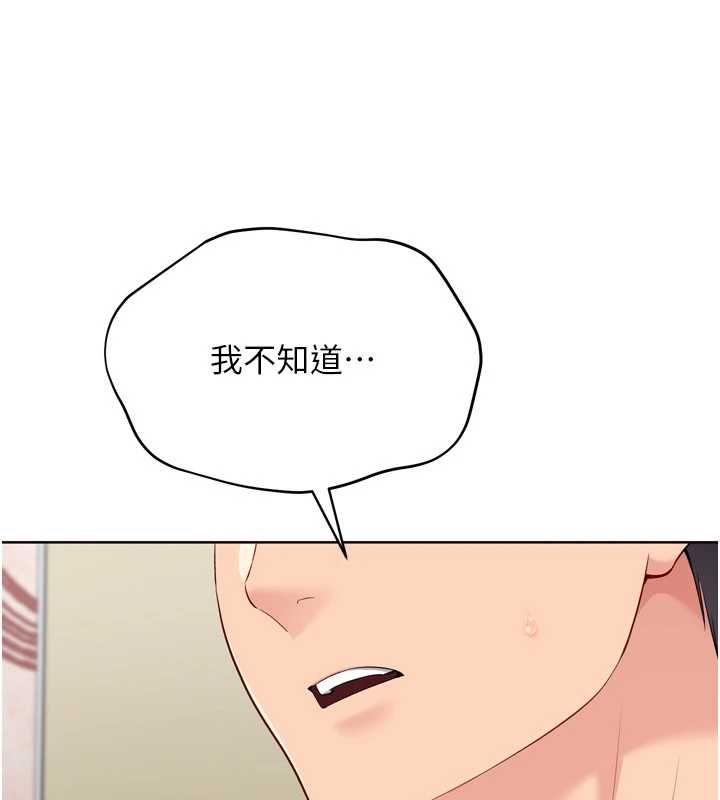 第92话-抚慰空虚寂寞的人妻-Set up!排球少女-金Zetta,金文图（第9张）