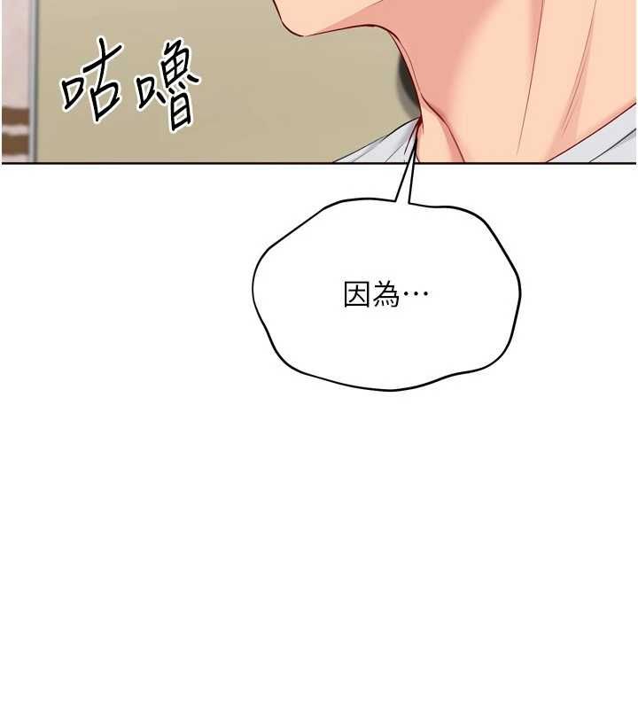 第92话-抚慰空虚寂寞的人妻-Set up!排球少女-金Zetta,金文图（第10张）