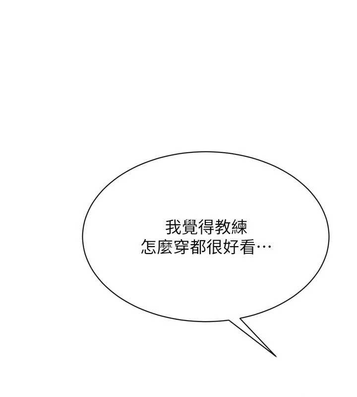 第92话-抚慰空虚寂寞的人妻-Set up!排球少女-金Zetta,金文图（第11张）