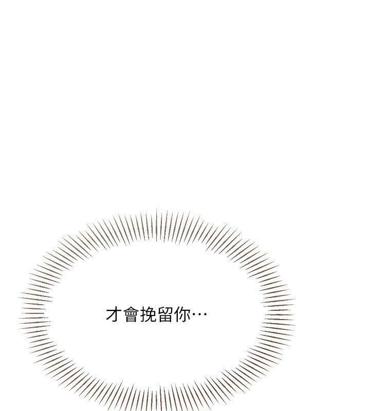 第93话-做一整晚也没关係吗?-Set up!排球少女-金Zetta,金文图（第1张）