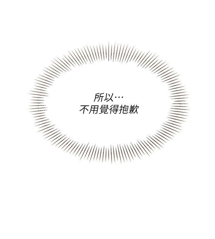 第93话-做一整晚也没关係吗?-Set up!排球少女-金Zetta,金文图（第5张）