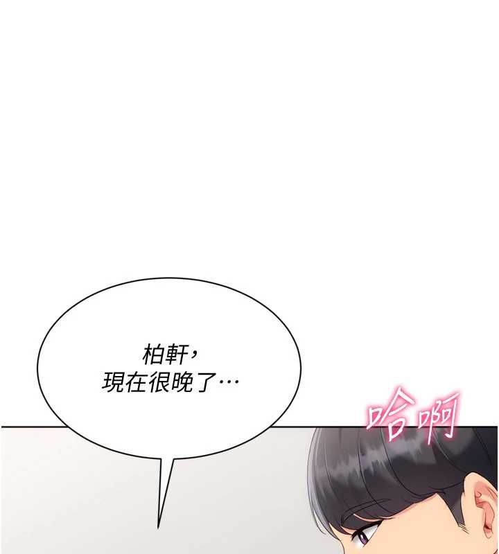 第94话-紧紧夹住的小穴-Set up!排球少女-金Zetta,金文图（第1张）