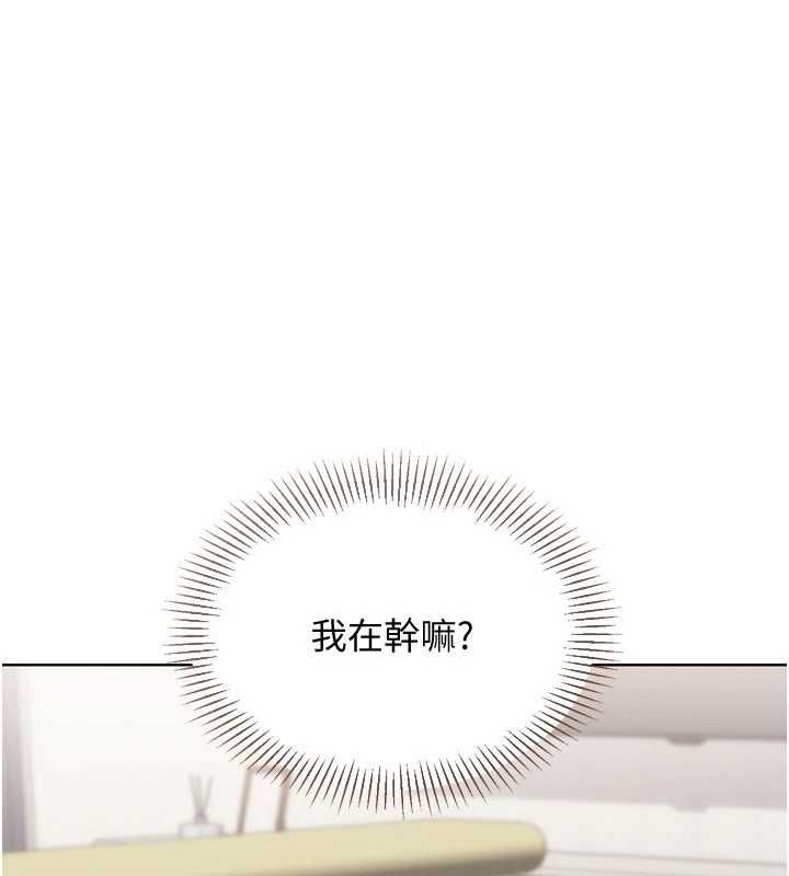 第95话-今天让我好好安慰你-Set up!排球少女-金Zetta,金文图（第1张）