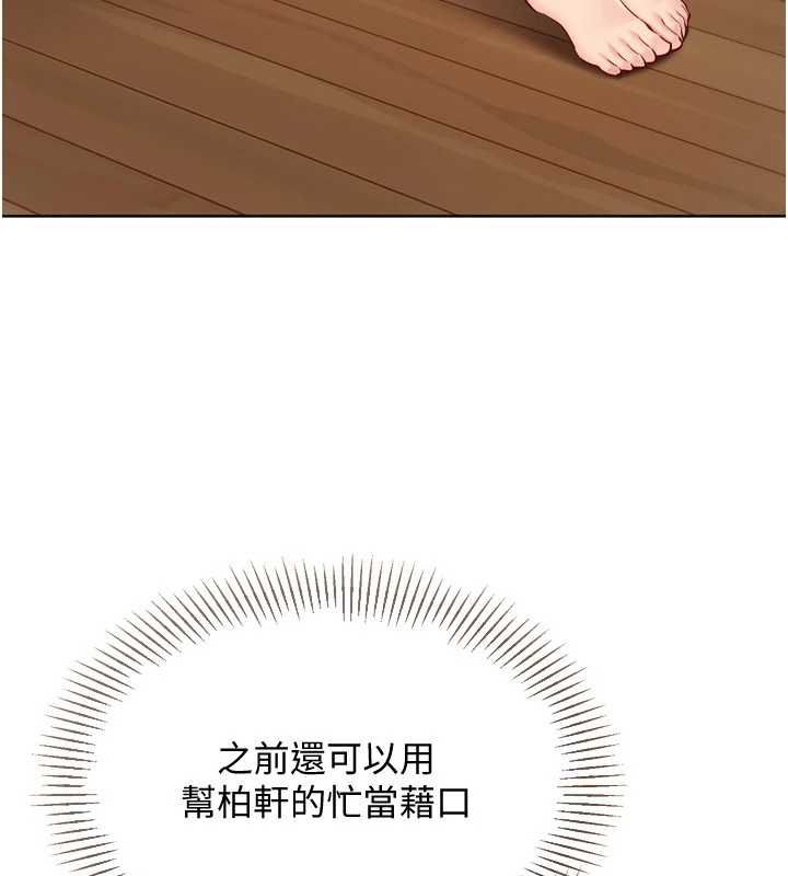 第95话-今天让我好好安慰你-Set up!排球少女-金Zetta,金文图（第3张）