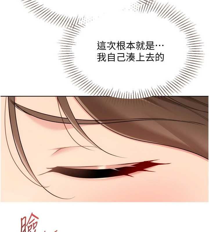 第95话-今天让我好好安慰你-Set up!排球少女-金Zetta,金文图（第4张）