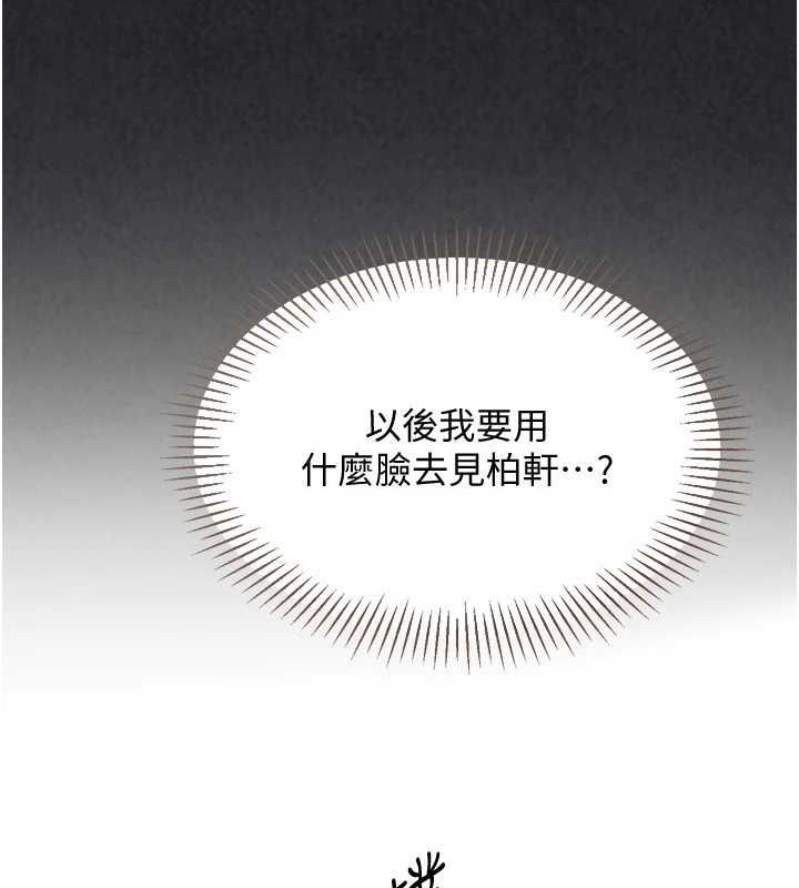 第95话-今天让我好好安慰你-Set up!排球少女-金Zetta,金文图（第8张）