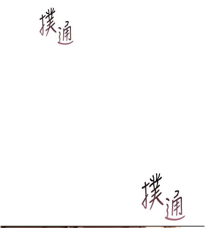 第95话-今天让我好好安慰你-Set up!排球少女-金Zetta,金文图（第10张）