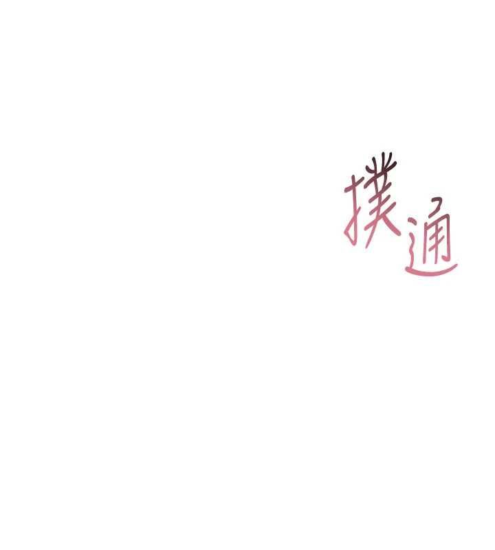 第95话-今天让我好好安慰你-Set up!排球少女-金Zetta,金文图（第13张）