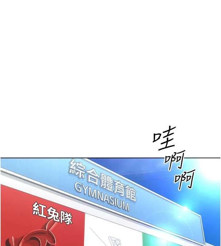 第95话-今天让我好好安慰你-Set up!排球少女-金Zetta,金文图（第16张）