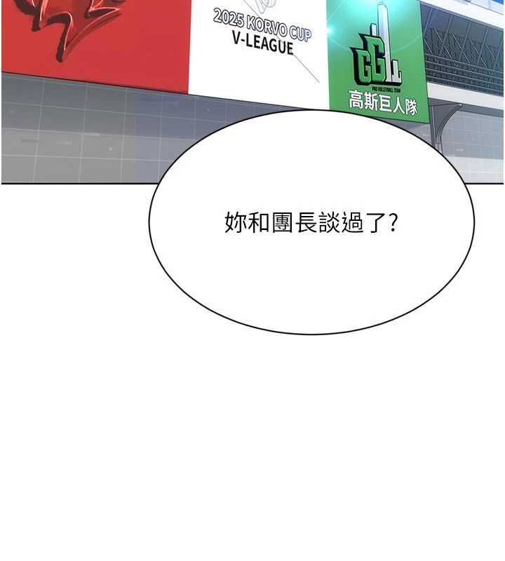 第95话-今天让我好好安慰你-Set up!排球少女-金Zetta,金文图（第17张）