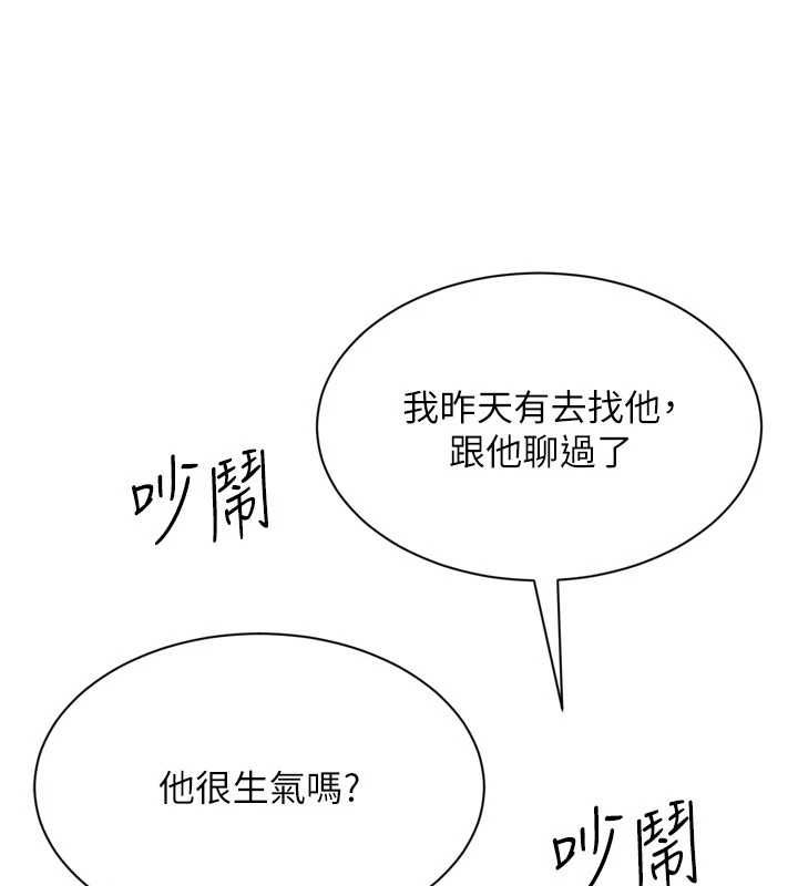 第95话-今天让我好好安慰你-Set up!排球少女-金Zetta,金文图（第18张）