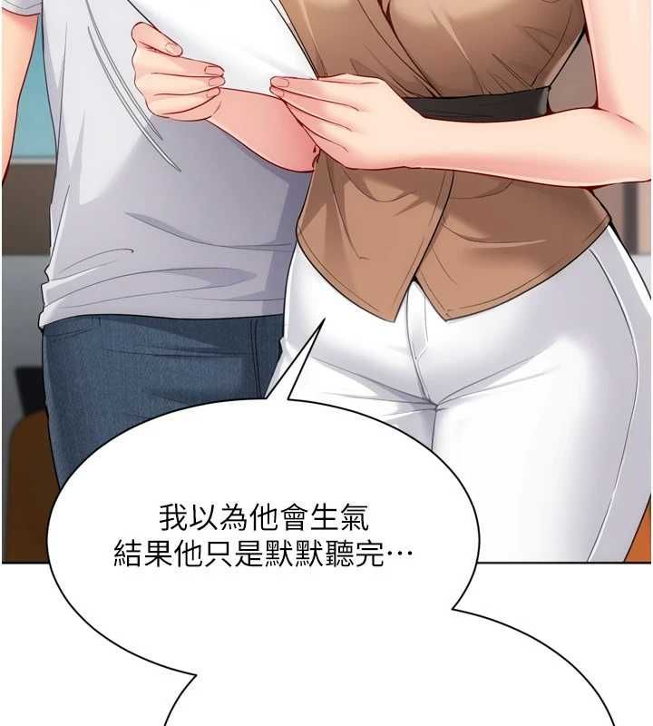 第95话-今天让我好好安慰你-Set up!排球少女-金Zetta,金文图（第20张）