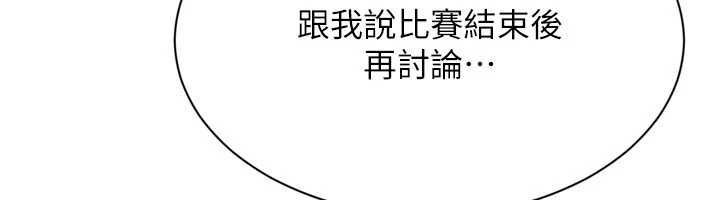 第95话-今天让我好好安慰你-Set up!排球少女-金Zetta,金文图（第21张）