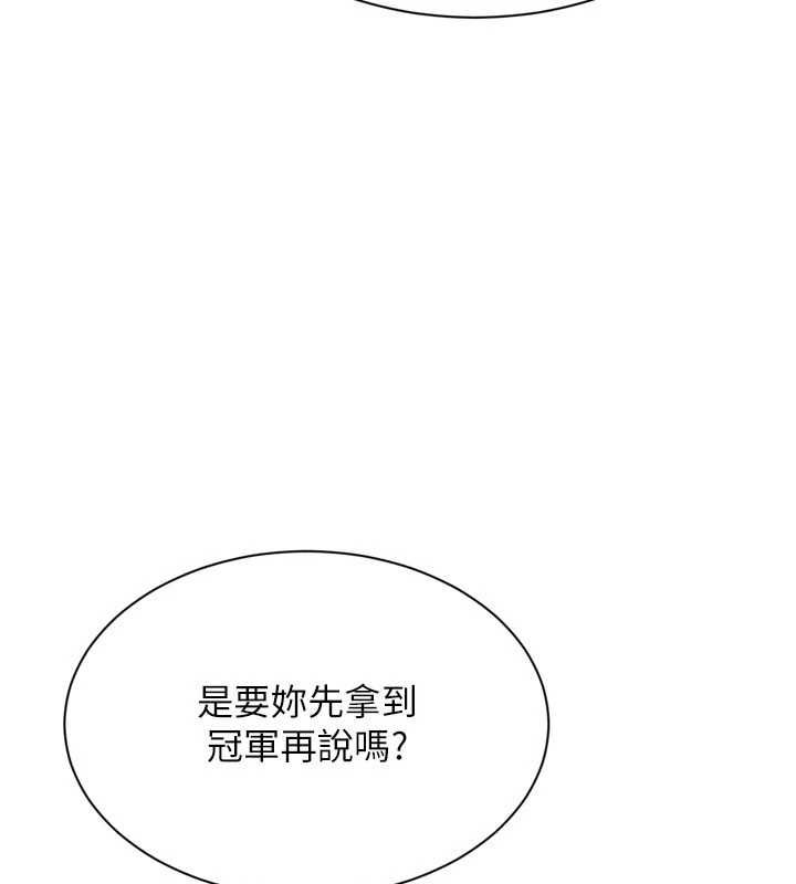 第95话-今天让我好好安慰你-Set up!排球少女-金Zetta,金文图（第22张）