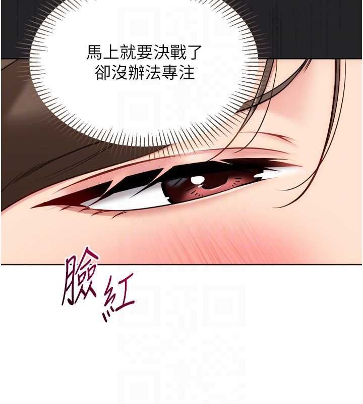 第95话-今天让我好好安慰你-Set up!排球少女-金Zetta,金文图（第28张）