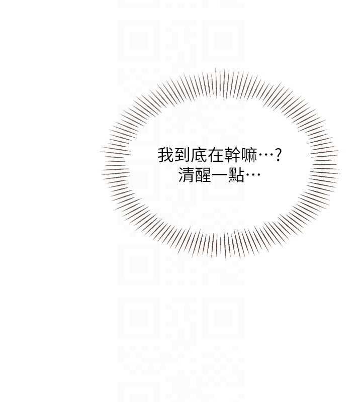 第95话-今天让我好好安慰你-Set up!排球少女-金Zetta,金文图（第29张）