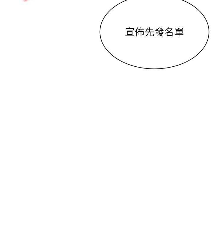 第95话-今天让我好好安慰你-Set up!排球少女-金Zetta,金文图（第31张）