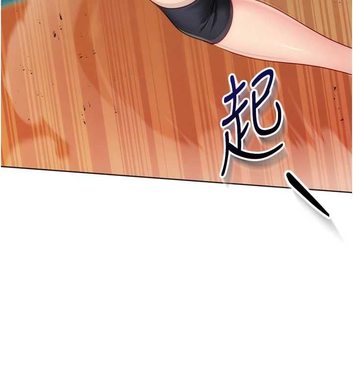 第95话-今天让我好好安慰你-Set up!排球少女-金Zetta,金文图（第35张）