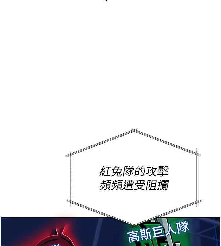 第95话-今天让我好好安慰你-Set up!排球少女-金Zetta,金文图（第43张）