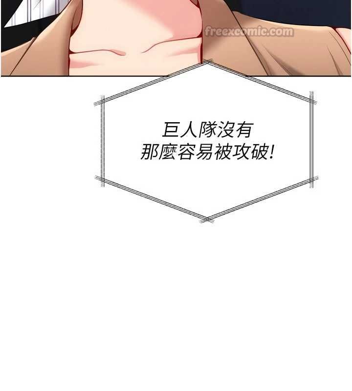 第95话-今天让我好好安慰你-Set up!排球少女-金Zetta,金文图（第45张）