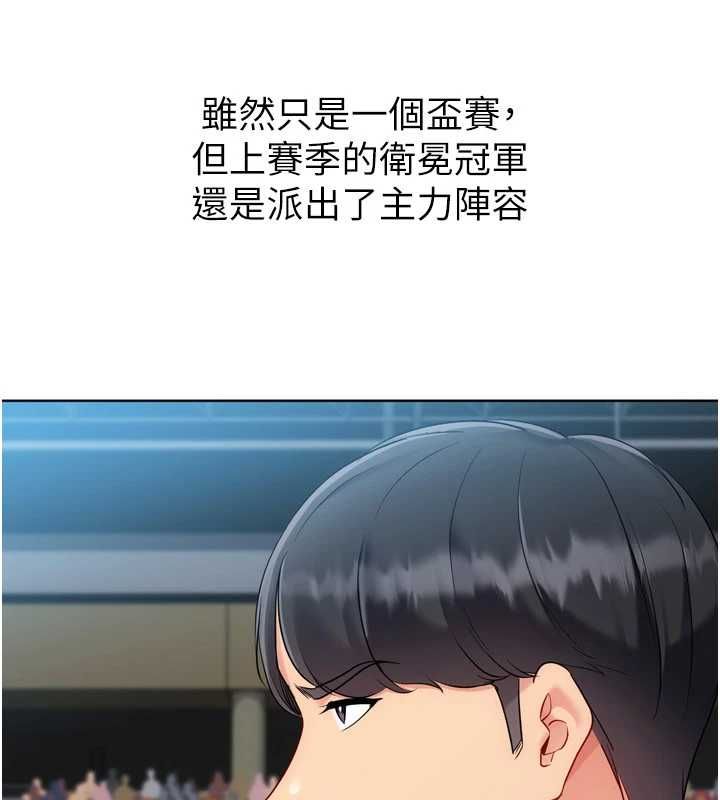 第95话-今天让我好好安慰你-Set up!排球少女-金Zetta,金文图（第46张）