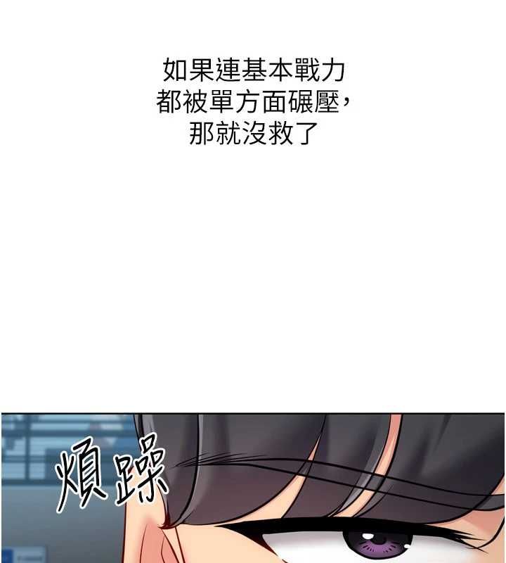 第95话-今天让我好好安慰你-Set up!排球少女-金Zetta,金文图（第55张）