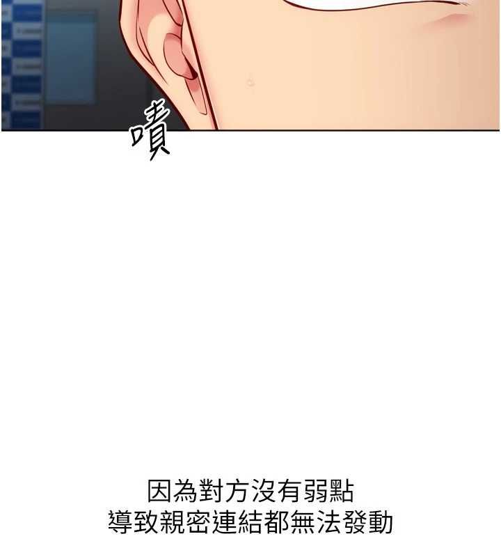 第95话-今天让我好好安慰你-Set up!排球少女-金Zetta,金文图（第56张）