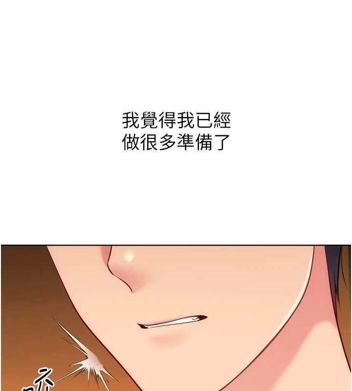第95话-今天让我好好安慰你-Set up!排球少女-金Zetta,金文图（第61张）