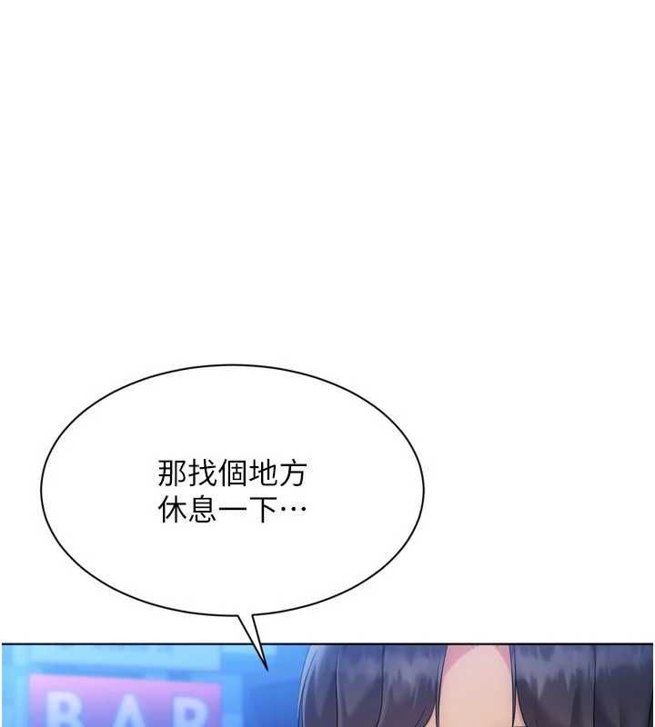 第96话-争宠女人的诱惑-Set up!排球少女-金Zetta,金文图（第1张）
